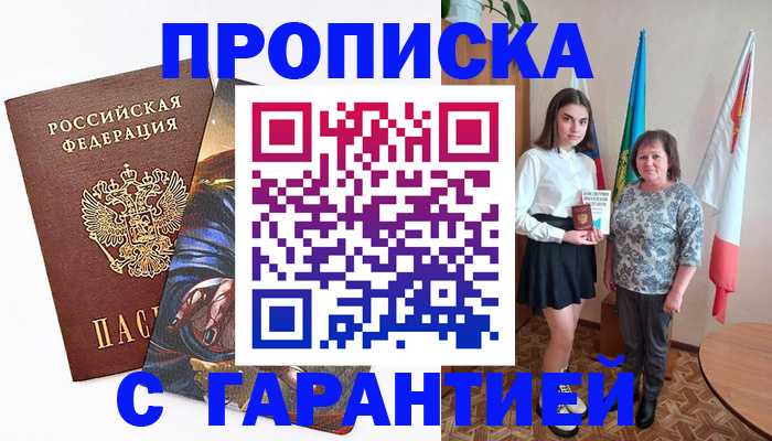регистрация в Новодвинске